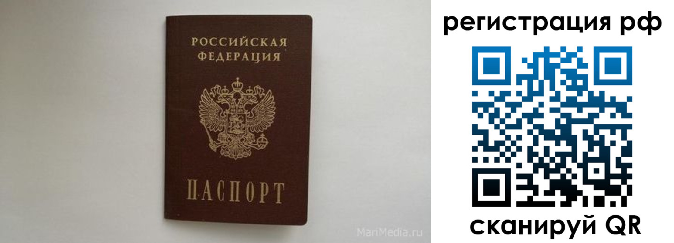 прописка в квартире в Унече