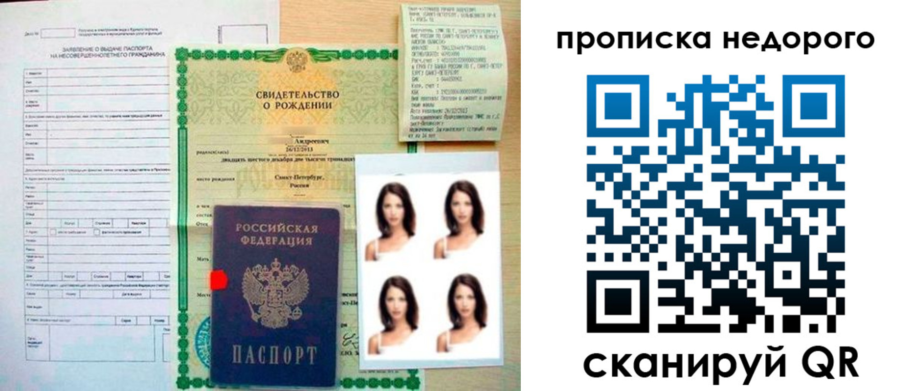 прописка от собственника в Унече