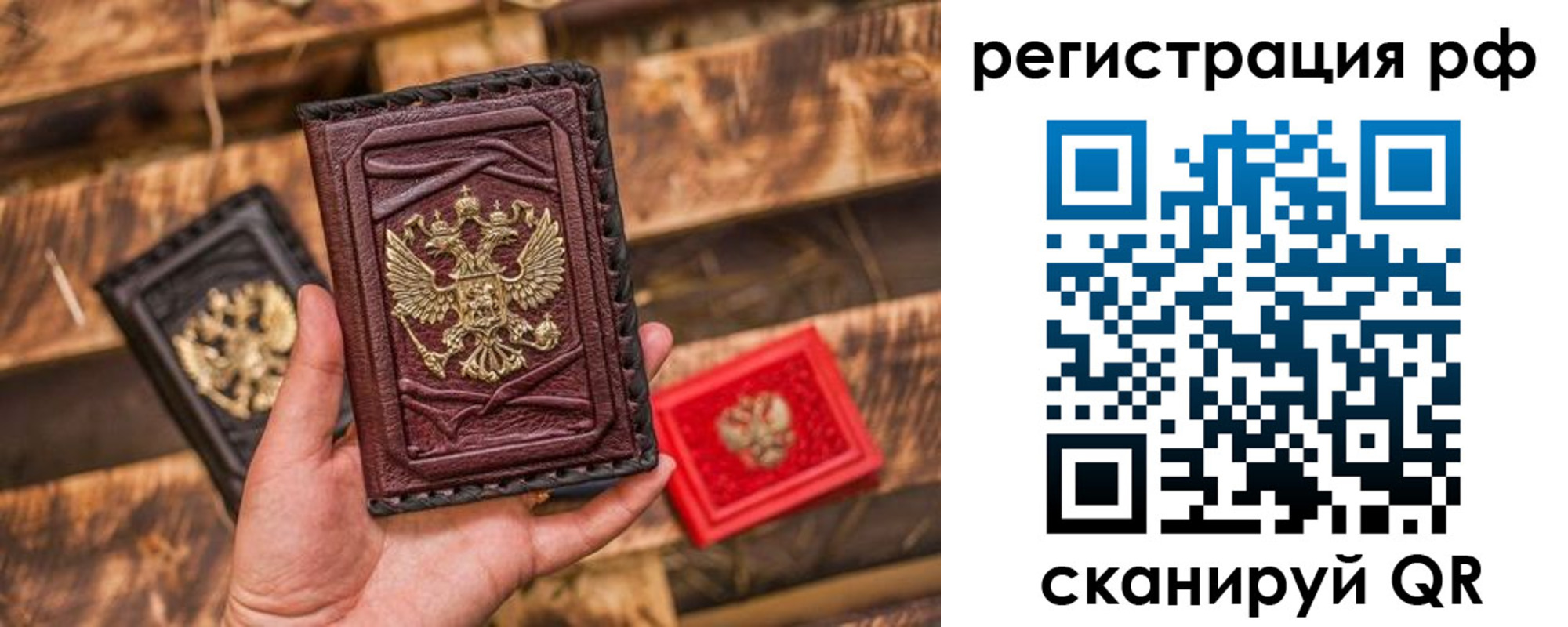 прописка для работы в Унече