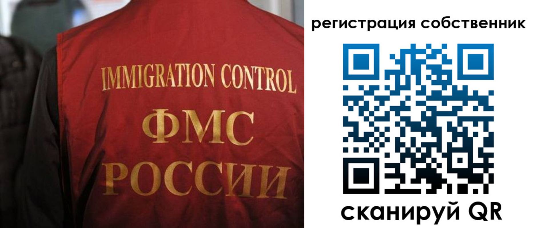 временная регистрация купить в Унече