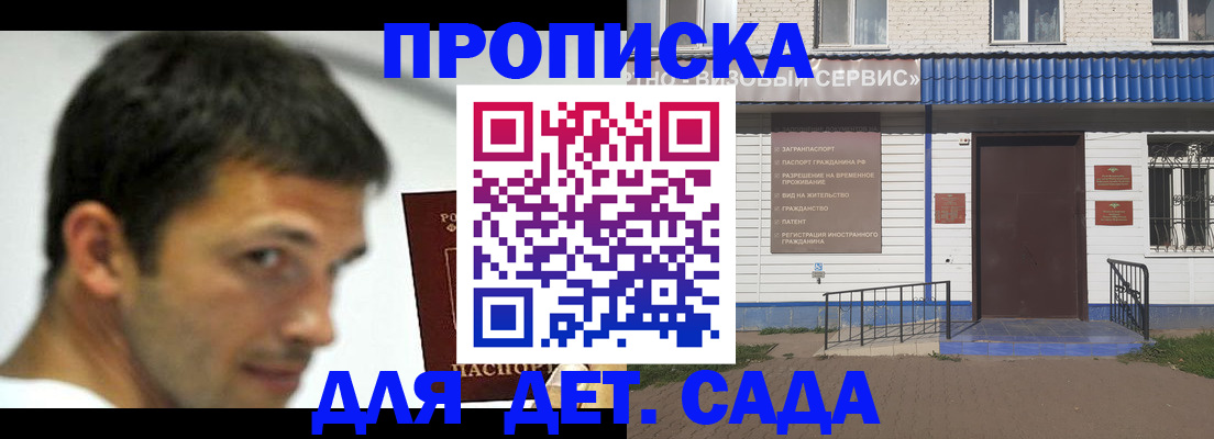 временная регистрация собственник в Унече