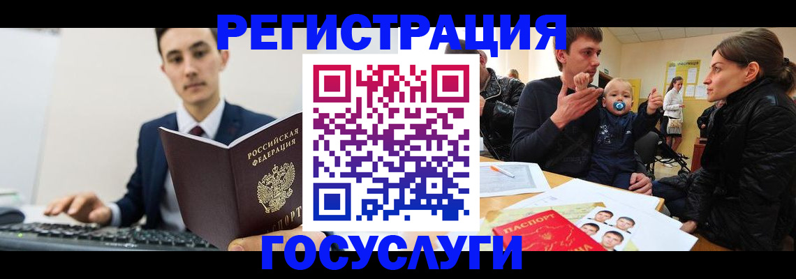 прописка в квартире в Унече