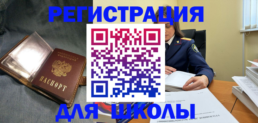 регистрация для дет. сада в Унече